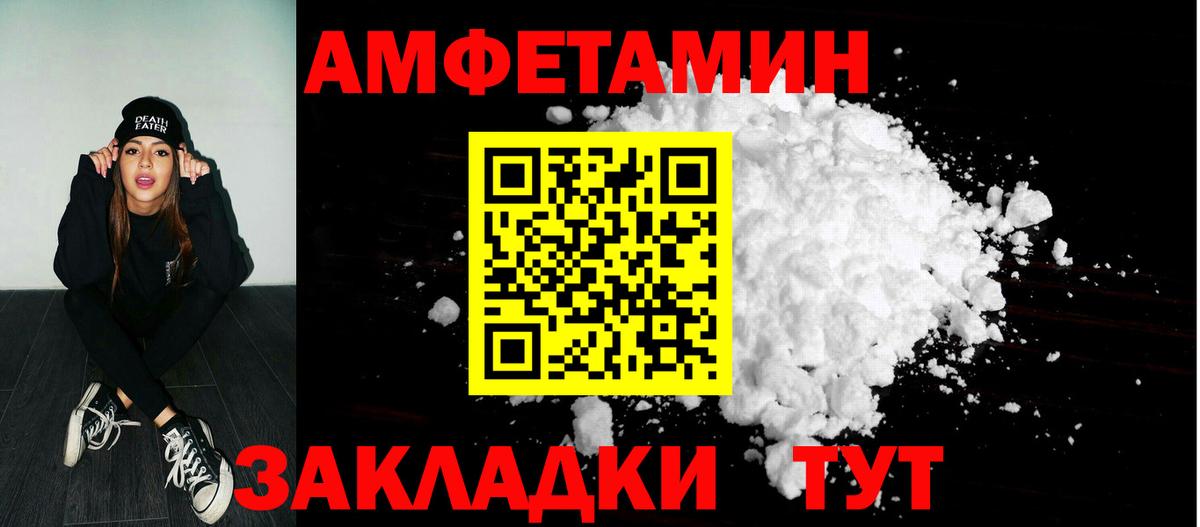 Благовещенск  АМФЕТАМИН 98%  Вход с VPN 