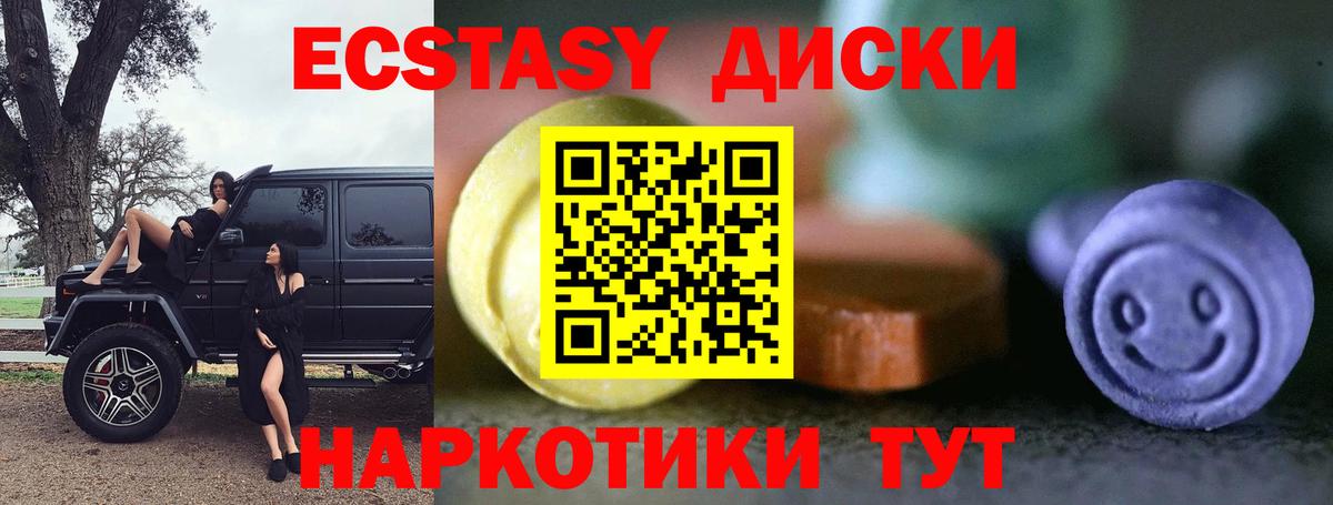 blacksprut онион  Ecstasy  Вход с VPN  Благовещенск  Экстази Punisher  Ecstasy 250 мг 