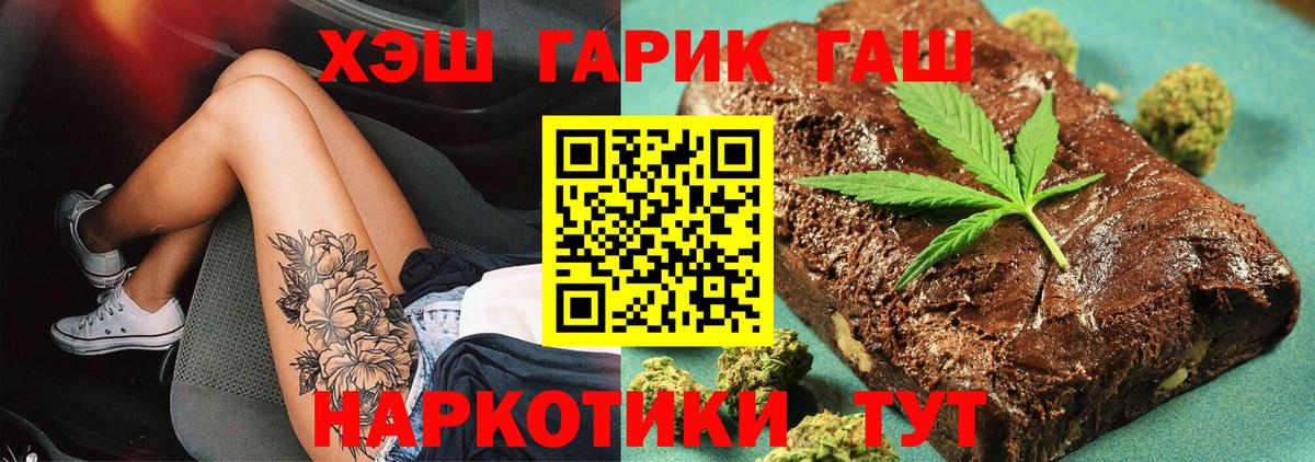 ГАШ индика сатива Благовещенск