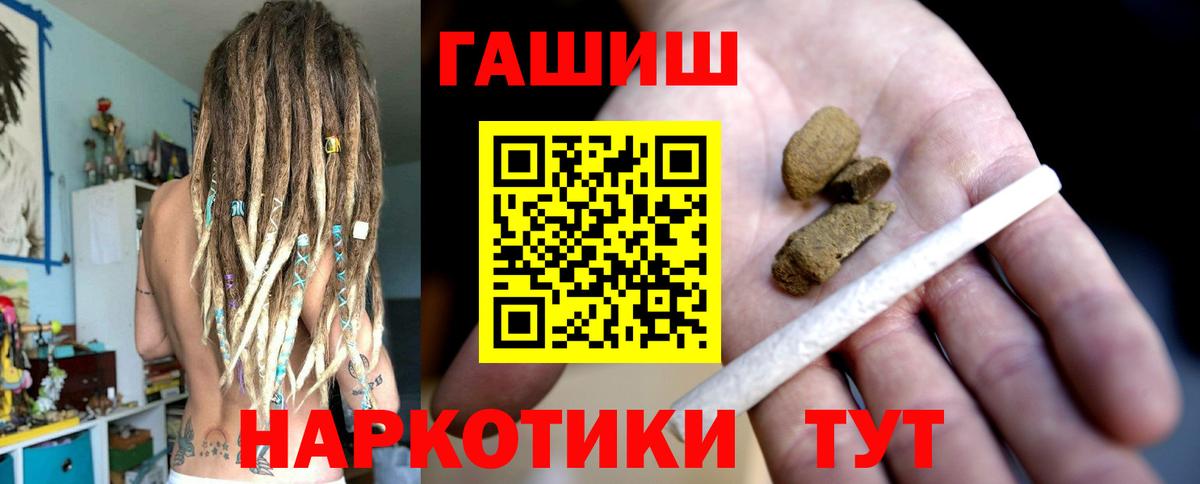 ГАШИШ убойный  Вход с VPN  Гашиш  ГАШИШ гашик  сколько стоит  Благовещенск 