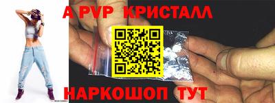 мяу мяу кристалл Краснодар