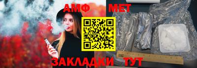меф Краснокаменск
