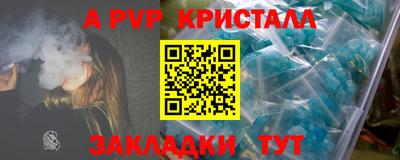 мяу мяу кристалл Краснодар
