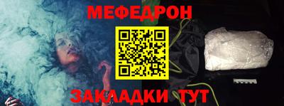 мяу мяу кристалл Краснодар