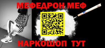 мяу мяу кристалл Краснодар