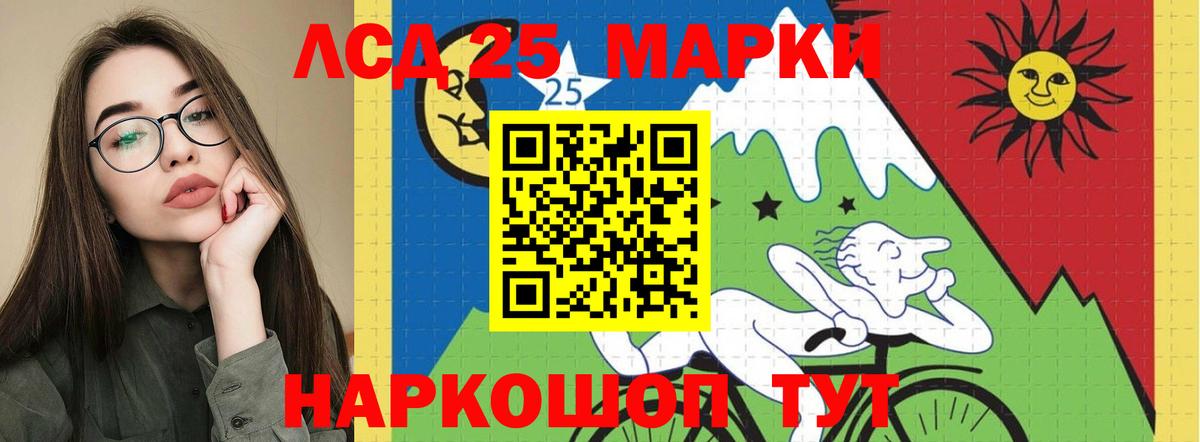 LSD-25 экстази ecstasy Благовещенск