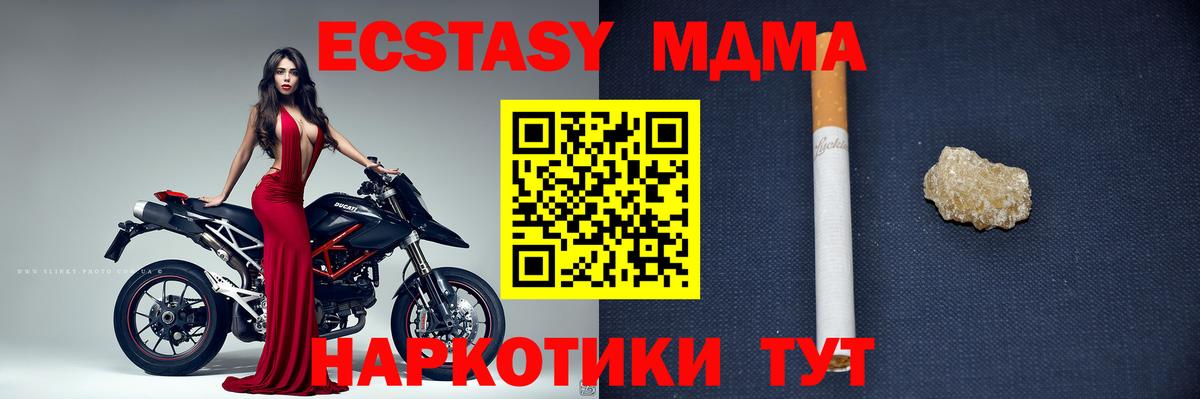 МДМА молли  Вход с VPN  MDMA VHQ  Благовещенск 