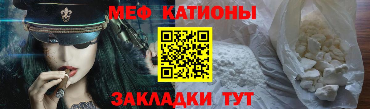 МЕФ кристаллы Благовещенск