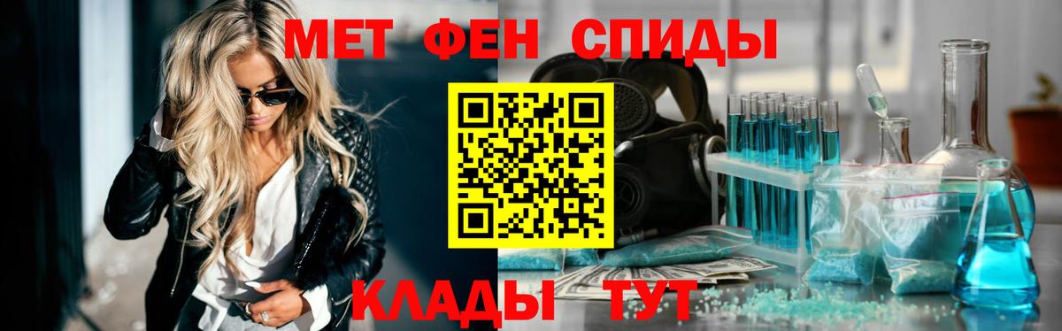 Метамфетамин пудра Благовещенск