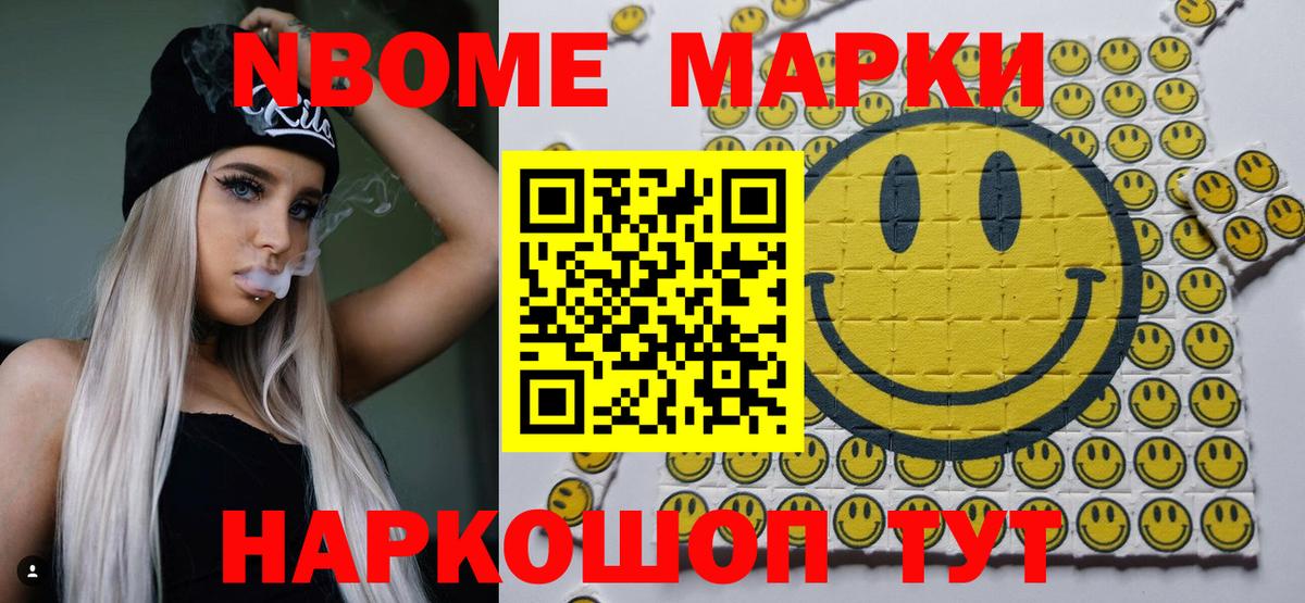 цены   Вход с VPN  Марки 25I-NBOMe  Марки N-bome 1500мкг  Благовещенск  Марки N-bome 1500мкг 