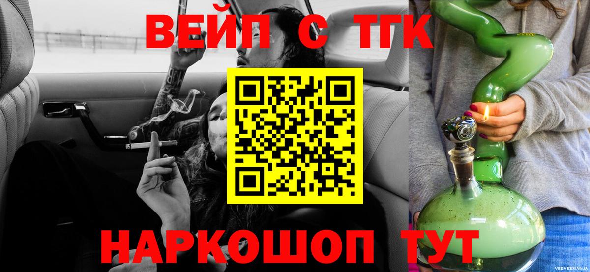 ТГК THC oil  ТГК концентрат  Вход с VPN  Благовещенск 