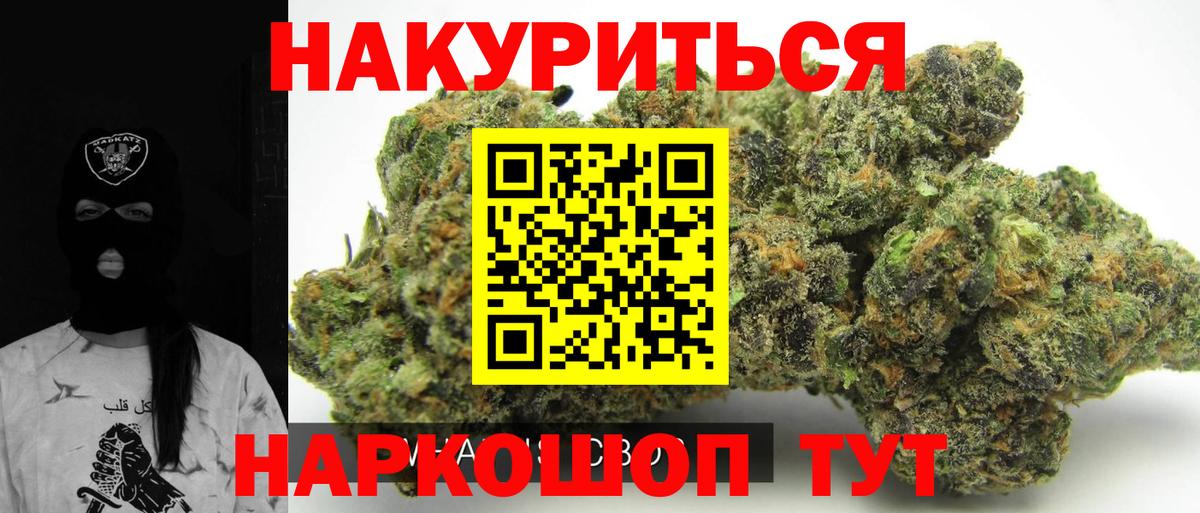 Благовещенск  Марихуана MAZAR  МАРИХУАНА LSD WEED  Вход с VPN 